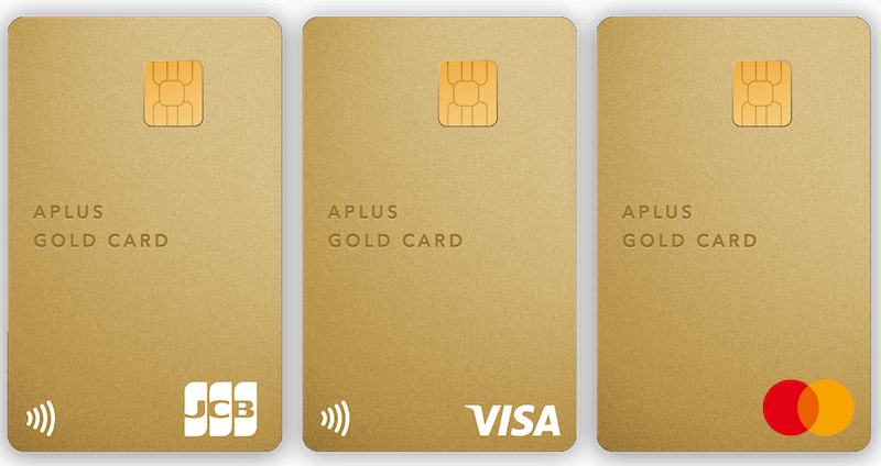 APLUS Gold Cardのクレジットカード申込方法と審査ポイントを徹底解説